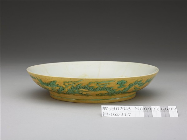 嬌黃綠彩雙龍戲珠紋盤