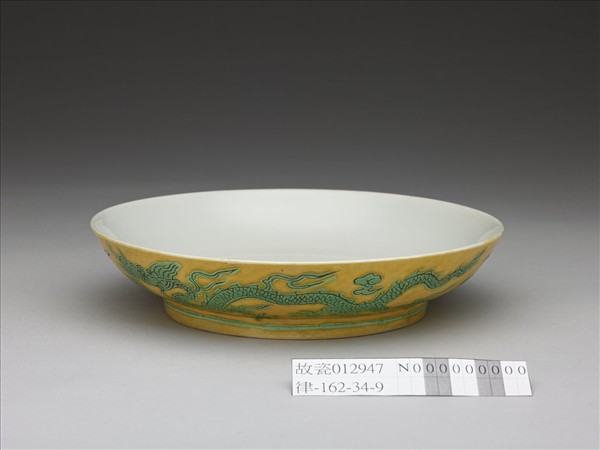 嬌黃綠彩雙龍戲珠紋盤