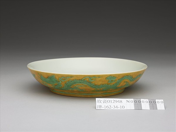 嬌黃綠彩雙龍戲珠紋盤