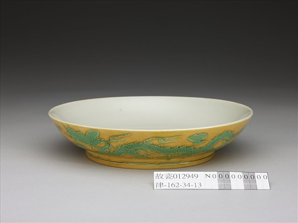 嬌黃綠彩雙龍戲珠紋盤