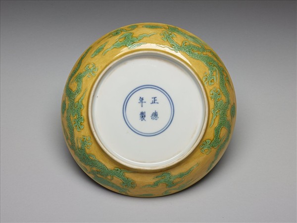 嬌黃綠彩雙龍戲珠紋盤