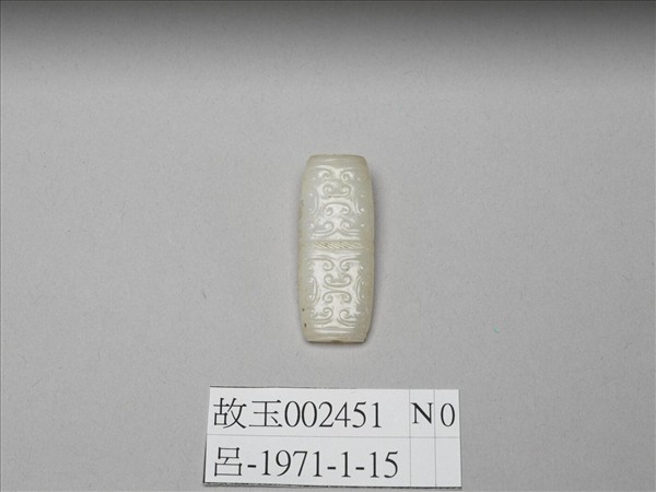 玉如意雲首紋長方佩