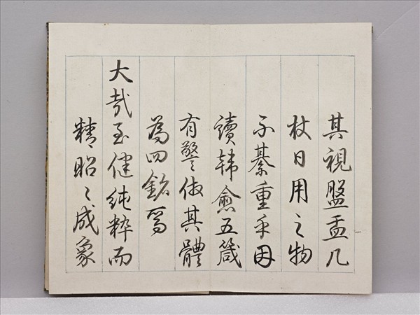 御筆宮殿四銘 冊