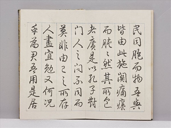 御筆宮殿四銘 冊