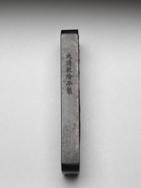 「歸昌叶瑞」御墨