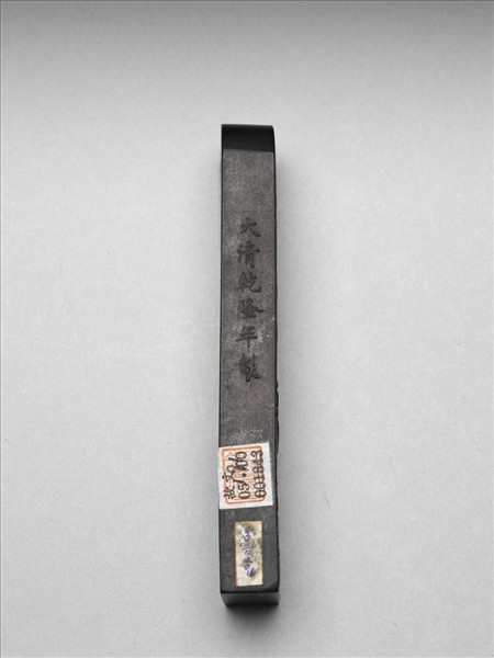 「赤壁圖」御墨