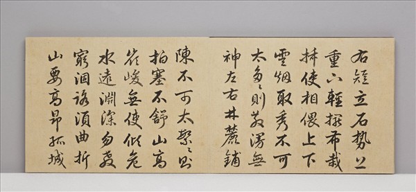 臨趙孟頫畫訣 冊