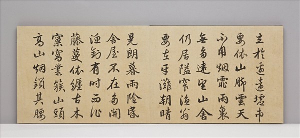 臨趙孟頫畫訣 冊