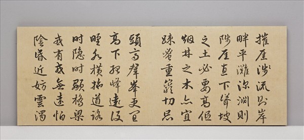 臨趙孟頫畫訣 冊