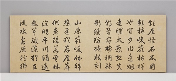 臨趙孟頫畫訣 冊