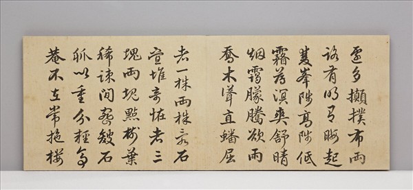 臨趙孟頫畫訣 冊