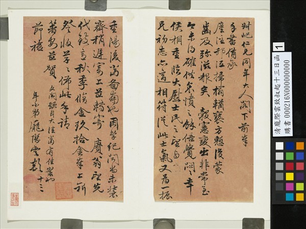 清龐際雲致叔起十三日函