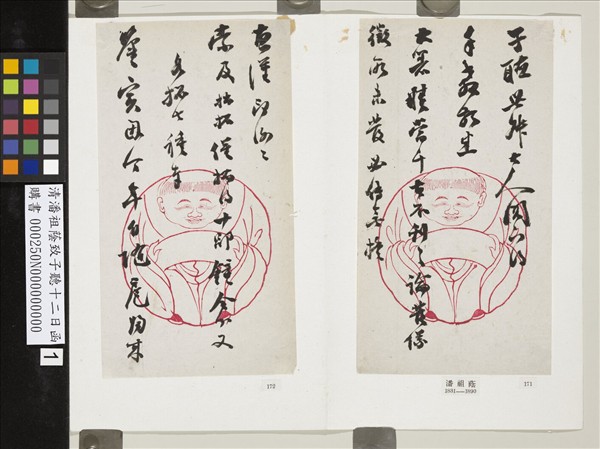 清潘祖蔭致子聽十二日函