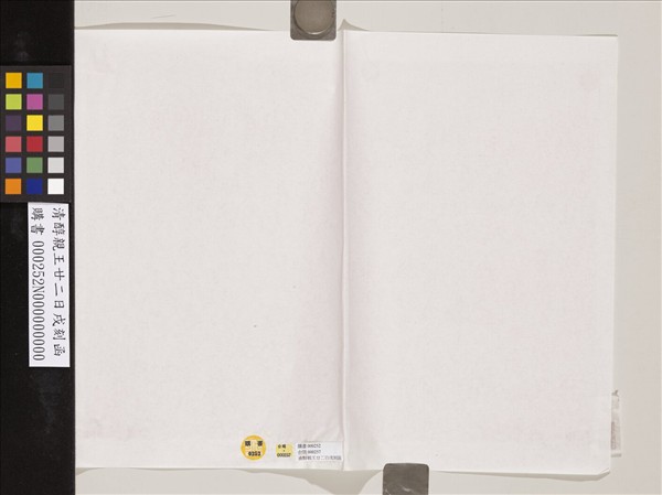 清醇親王廿二日戌刻函