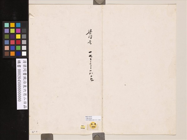 清梁同書致治泉六月二日函