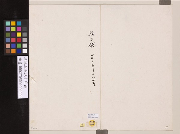 清段玉裁致十峰函