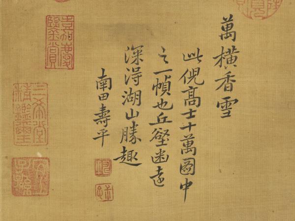 清惲壽平畫萬橫香雪　軸