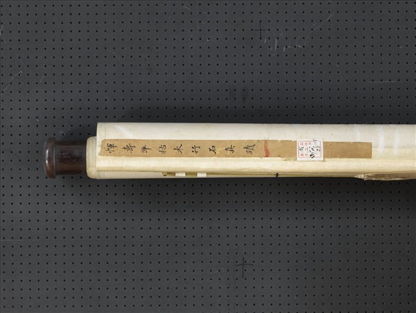 清惲壽平枯木竹石　軸