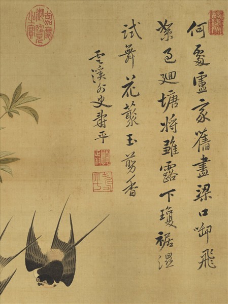 清惲壽平燕喜魚樂　軸