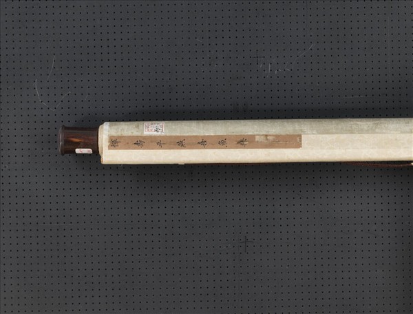 清惲壽平燕喜魚樂　軸