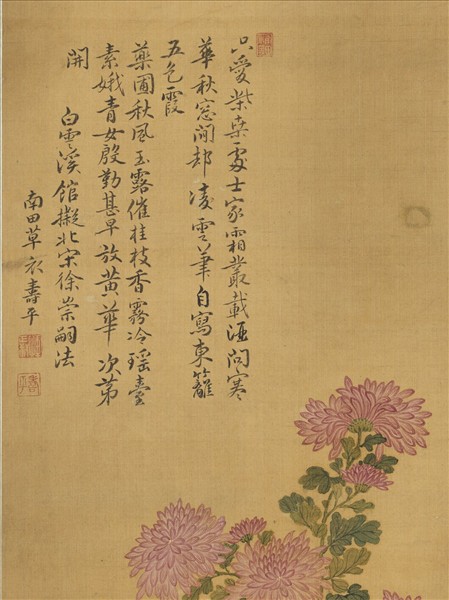 清惲壽平菊花　軸