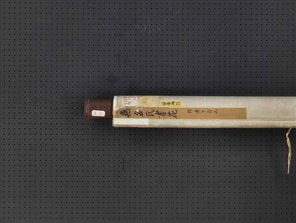 清惲壽平菊花　軸