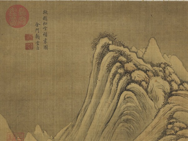 清顧雲臣雪景　軸