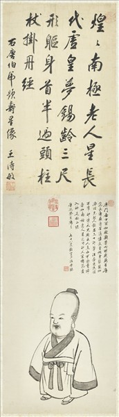 清顧雲臣臨范長壽壽星　軸