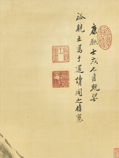 清裕親王夏山圖　軸