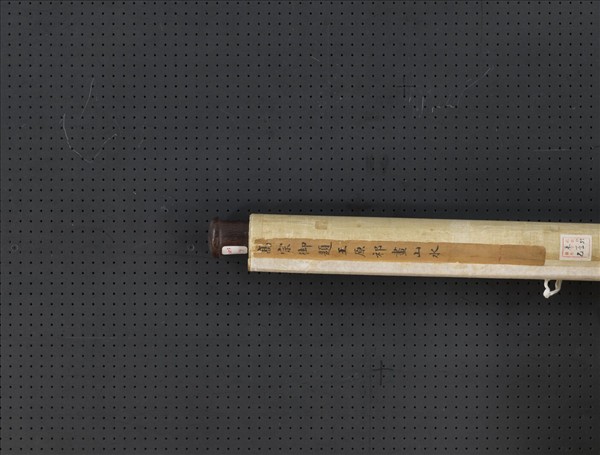 清王原祁畫山水　軸