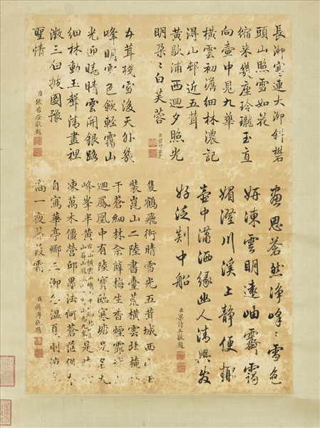 清王原祁畫山水　軸