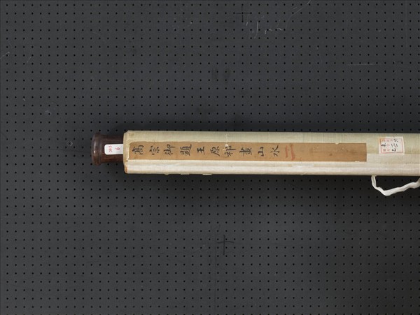 清王原祁畫山水　軸