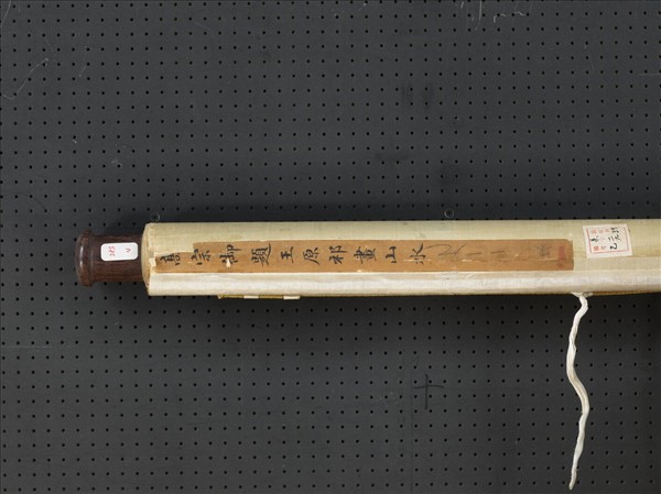 清王原祁畫山水　軸