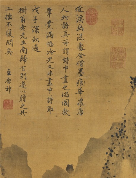 清王原祁山村雨景　軸