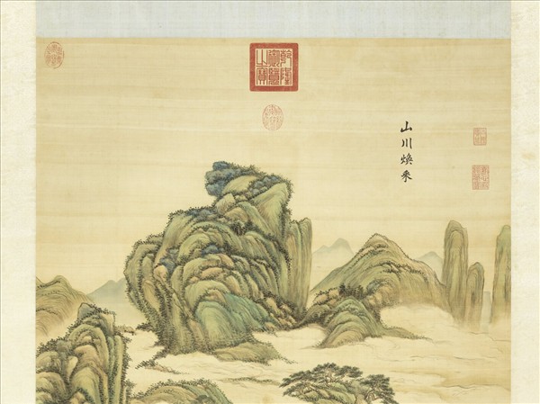 清王原祁山川煥采圖　軸