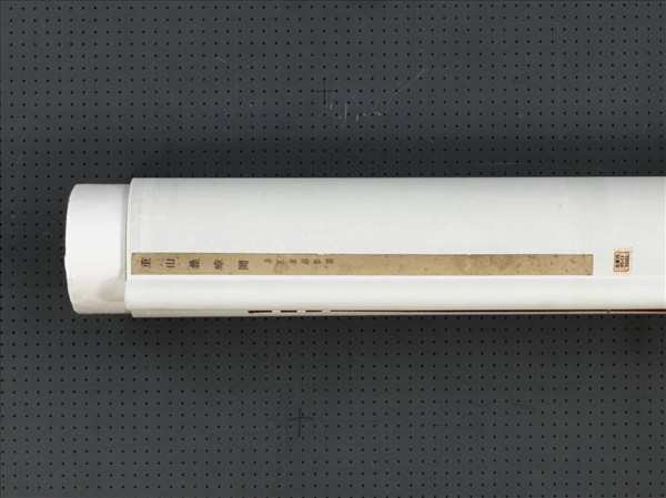 清王原祁重山疊嶂圖　軸