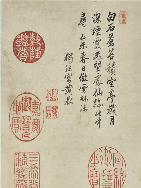 清黃鼎畫山水　軸