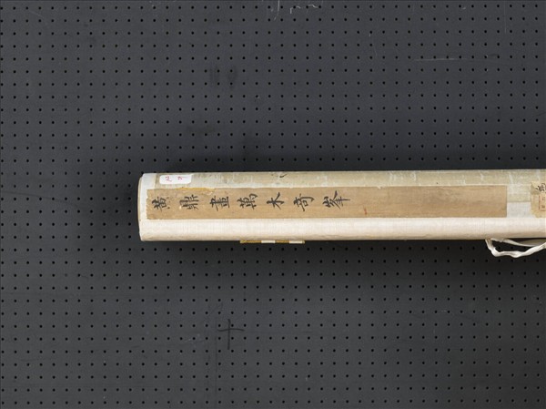 清黃鼎畫萬木奇峰　軸