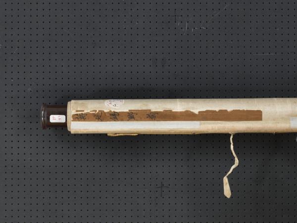 清蔣廷錫野菊　軸