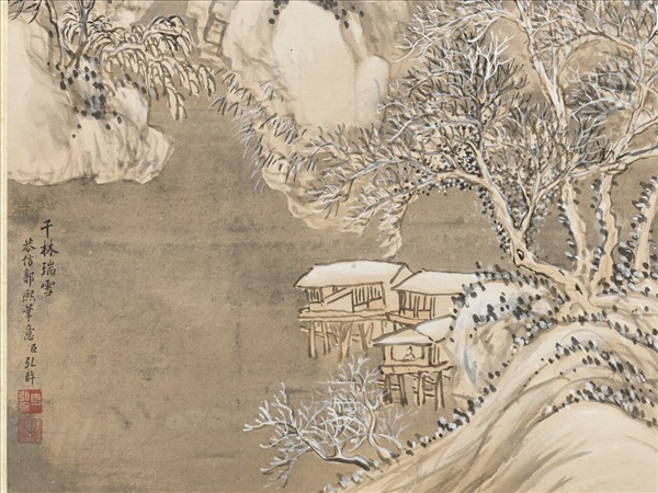 清弘旿畫千林瑞雪　軸