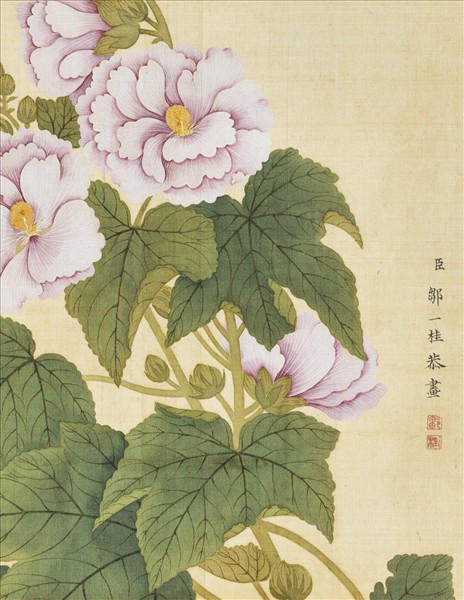 清鄒一桂蜀葵石榴　軸