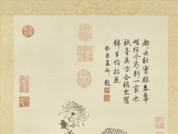 清鄒一桂畫金英秋實　軸