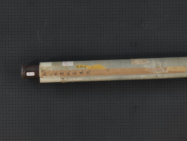 清鄒一桂畫秋英呈艷　軸