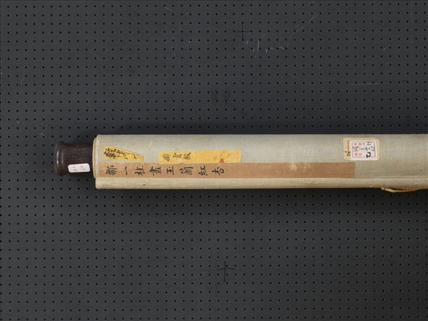 清鄒一桂玉蘭紅杏　軸