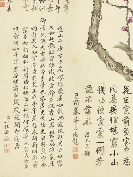 清鄒一桂杏花清高宗御題　軸