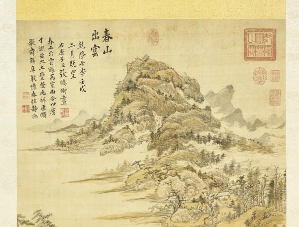 清張鵬翀春山出雲　軸