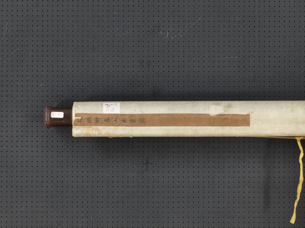 清張鵬翀春山出雲　軸