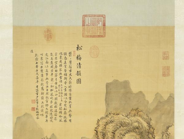 清張鵬翀畫松梅清韻圖　軸