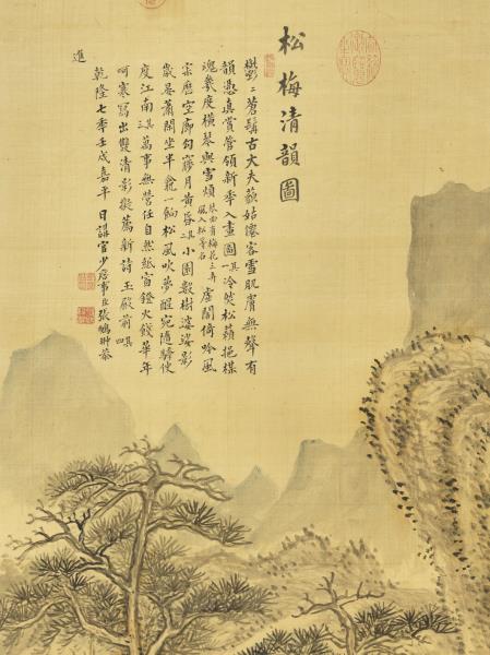 清張鵬翀畫松梅清韻圖　軸