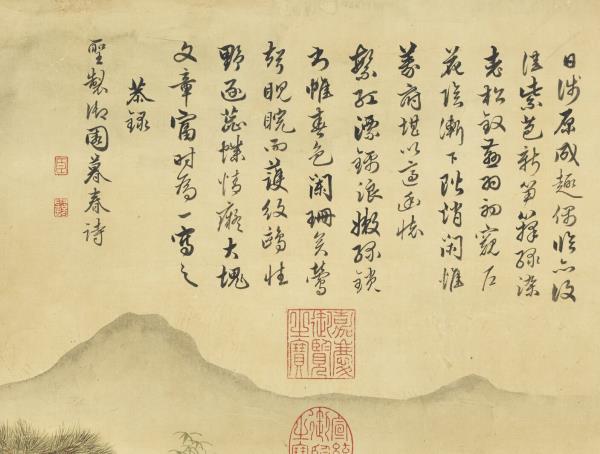 清張若靄畫御園暮春詩　軸